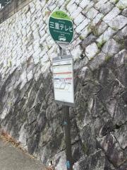 「Ｆ三重テレビ」バス停留所