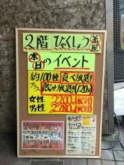 ひゃくしょう茶屋　下通店