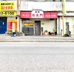 南大門