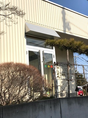 接骨ネット 福田接骨院 伊勢崎市茂呂町