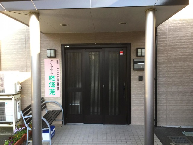 悠悠苑平塚事業所 雰囲気