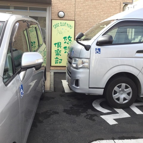 悠悠苑平塚事業所 施設外観