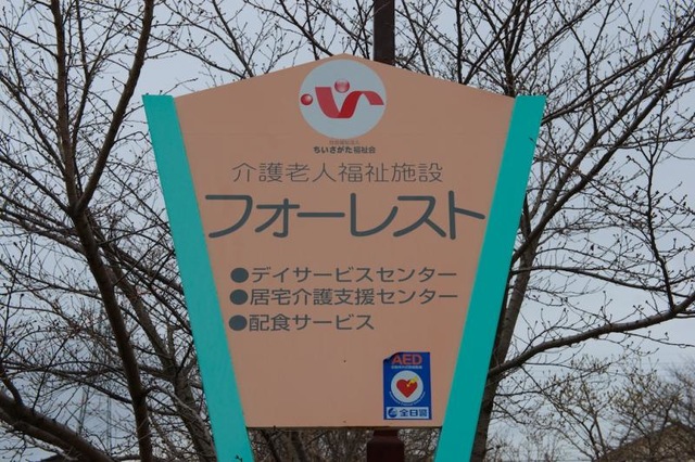 フォーレスト
