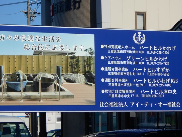 ハートヒルかわげ