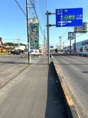 すぎのや本陣　江戸崎店