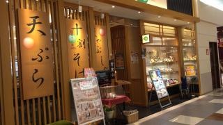 わさび　エミフルＭＡＳＡＫＩ店