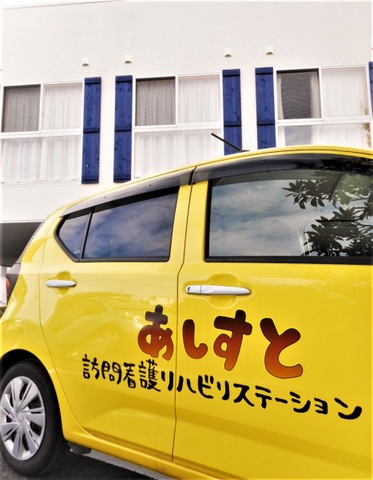 シルバーホームあしすと 施設外観