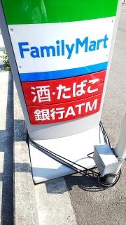 ファミリーマート　城辺店