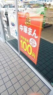 ファミリーマート　城辺店