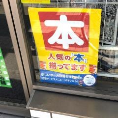 ローソン・スリーエフ　鎌ケ谷大仏駅前店