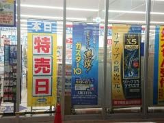 ウエルシア　ライフガーデン新浦安店