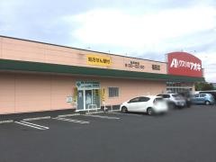 クスリのアオキ　福居店