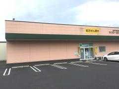 クスリのアオキ　福居店