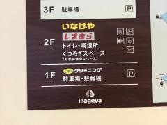 ファッションセンターしまむら　東百合丘店