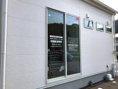 STRONG接骨院