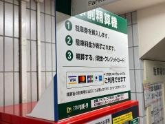 駅レンタカー　横浜営業所