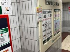 駅レンタカー　横浜営業所