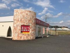 まはろ骨盤整体　名張希央台院
