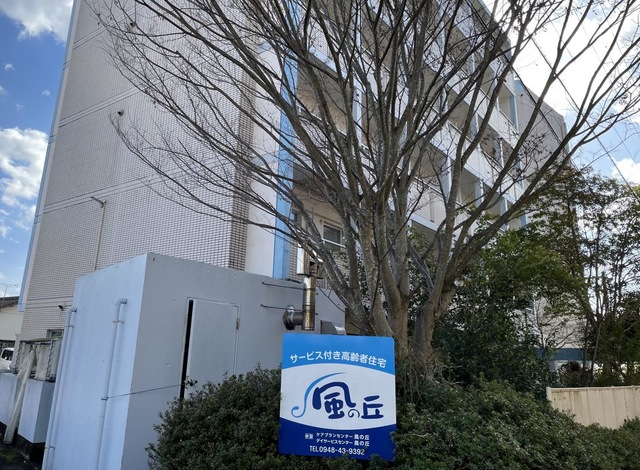 介護ハウス風の丘