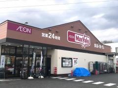 マックスバリュ　エクスプレス富士国久保店