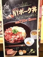 すき家　118号棚倉店