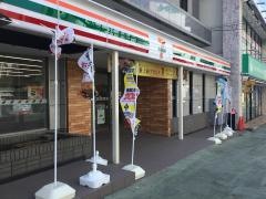 セブンイレブン　新検見川店