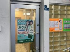 ガウディア　品川教室