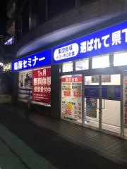 個別指導塾の臨海セレクト　座間校