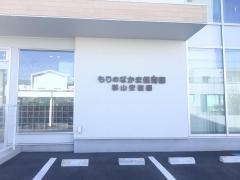 もりのなかま保育園　郡山安積園