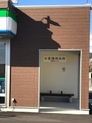 ファミリーマート　岐南町三宅店
