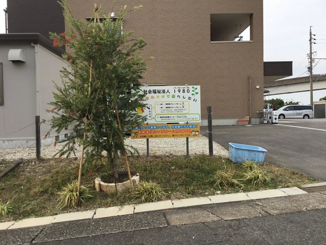 高齢者グループホーム円