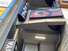 松のや鶴見東口店（すし松併設）