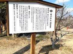 柳澤神社