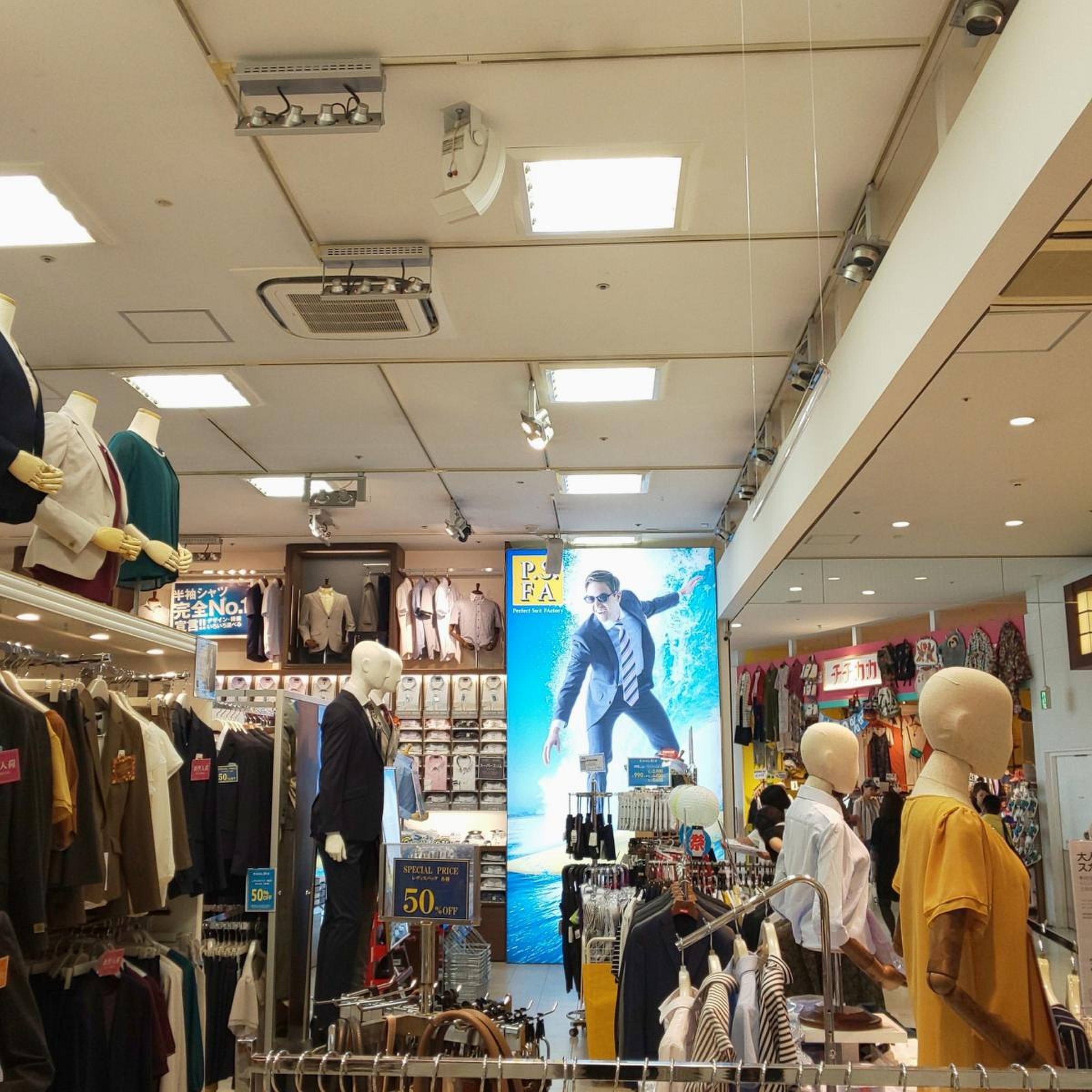 P．S．FAさいたま新都心店／ホームメイト 