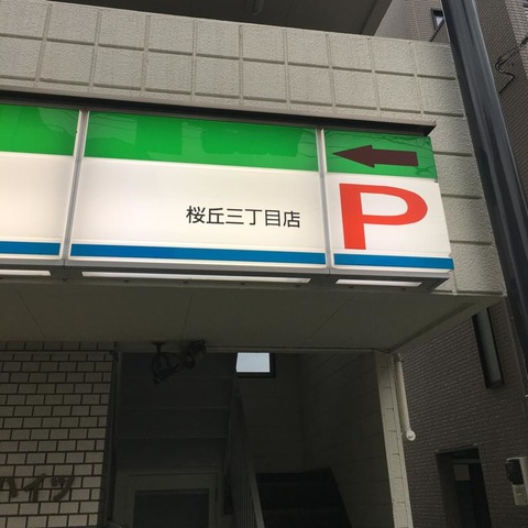施設写真0