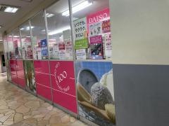 ザ・ダイソー　イオン金沢八景店