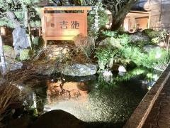 吉池
