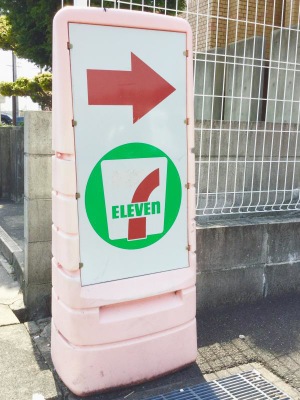 マーケットピア セブンイレブン 日進梅森台1丁目店 日進市梅森台