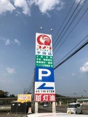 コメリハード＆グリーン　宿毛平田店