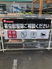 コメリハード＆グリーン　宿毛平田店