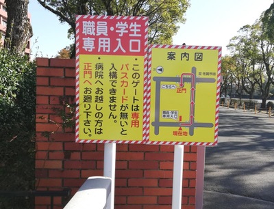 スタディピア 佐賀大学鍋島キャンパス 佐賀市