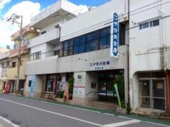 コザ信用金庫胡屋支店