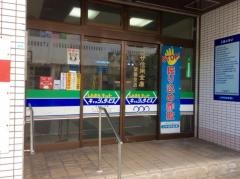 コザ信用金庫胡屋支店