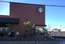スターバックスコーヒー　神栖店
