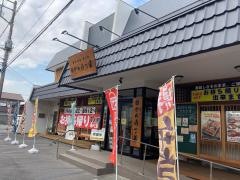 かねき田中店