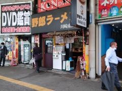 野郎ラーメン川崎東口店