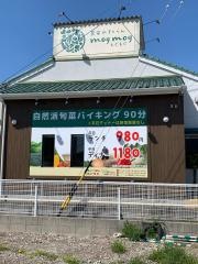 モグモグ（ｍｏｇｍｏｇ）