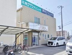 北見泌尿器科皮膚科クリニック