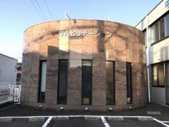 中村整形外科