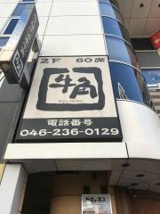 牛角　海老名店